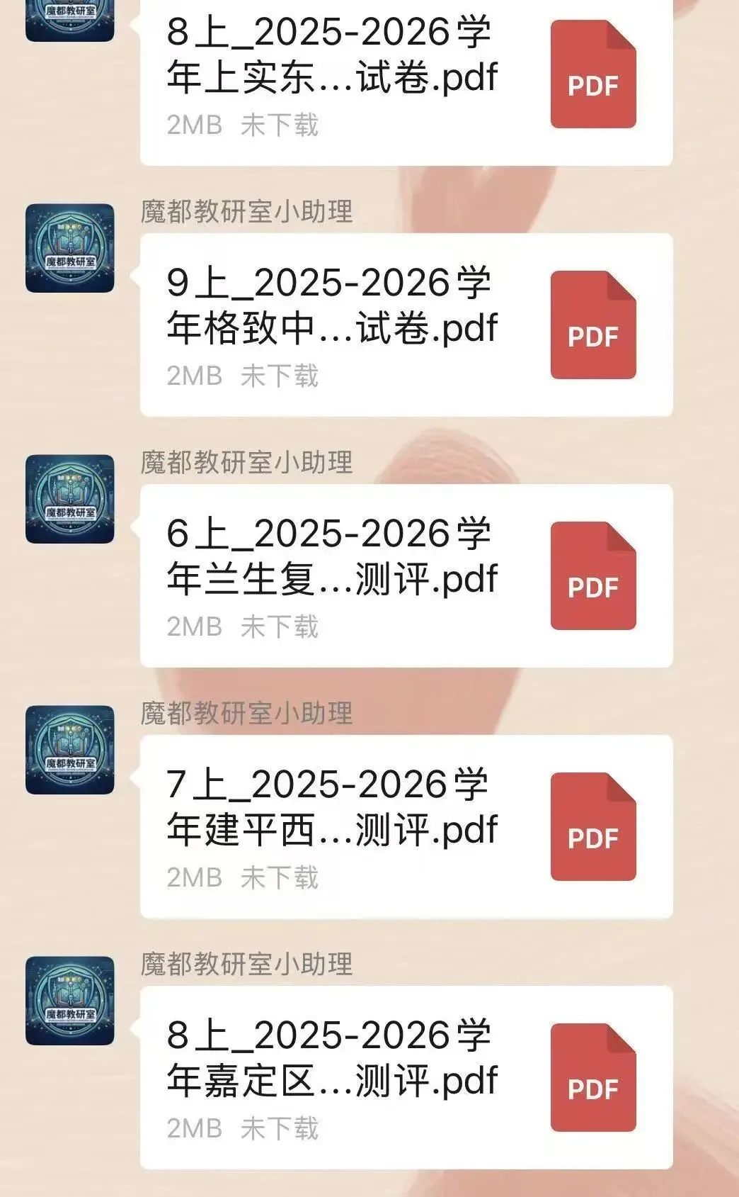 上海名校真题卷免费领!月考/期中/期末全都有,6-9年级家长速看-第5张图片-四季读书网 上海名校真题卷免费领!月考/期中/期末全都有,6-9年级家长速看-第5张图片-四季读书网