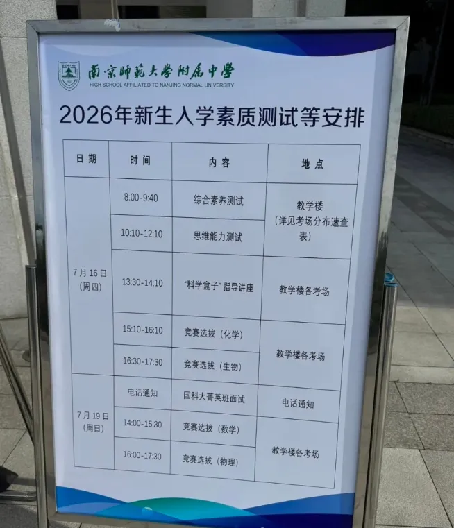 附中“果壳班”选拔真题流出,反馈来了-第3张图片-四季读书网 附中“果壳班”选拔真题流出,反馈来了-第3张图片-四季读书网