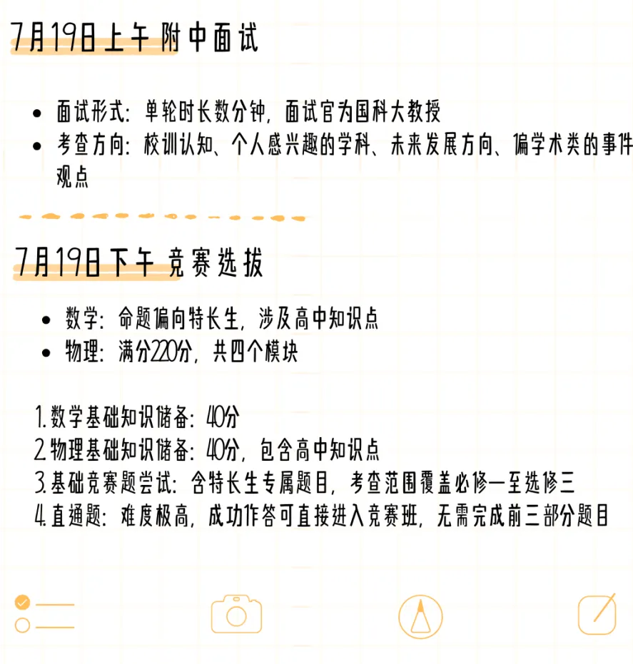 附中“果壳班”选拔真题流出,反馈来了-第5张图片-四季读书网 附中“果壳班”选拔真题流出,反馈来了-第5张图片-四季读书网