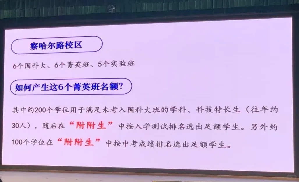 附中“果壳班”选拔真题流出,反馈来了-第7张图片-四季读书网 附中“果壳班”选拔真题流出,反馈来了-第7张图片-四季读书网
