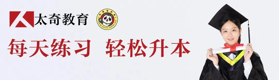 安徽专升本公共课—英语真题 语言知识(1)-第1张图片-四季读书网