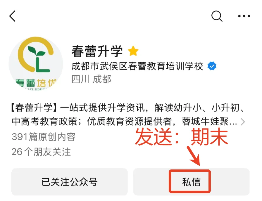 26学年初中期末真题,电子版免费下!-第2张图片-四季读书网 26学年初中期末真题,电子版免费下!-第2张图片-四季读书网