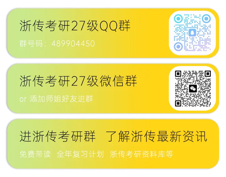 27浙传戏影考研必看:全国真题中30个超高考频的艺术学概论考点-第2张图片-四季读书网