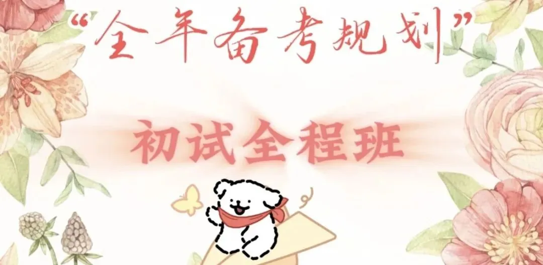 护理考研真题Day14|外科护理学第七章《手术前后病人的护理》必考考点全总结(教材P92–109)-第7张图片-四季读书网