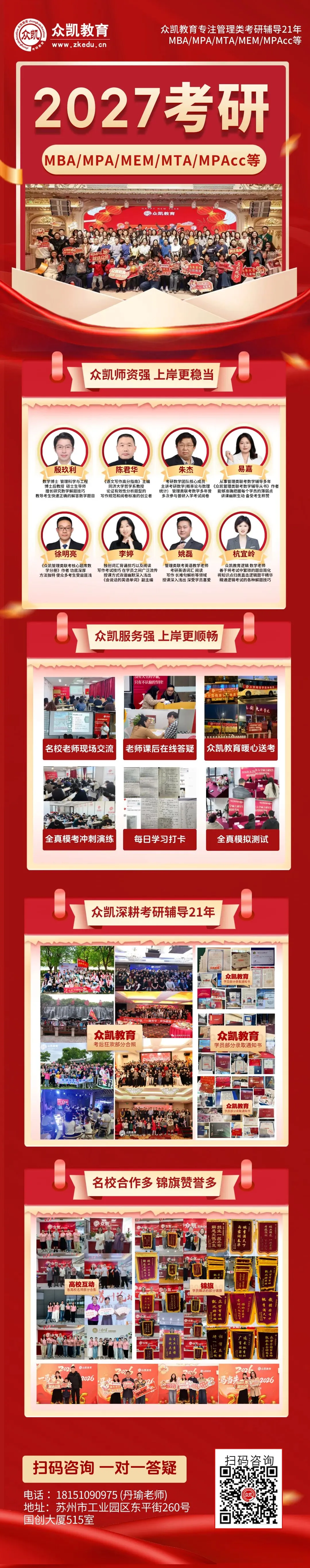 考研英语真题刷题顺序别乱做!顺序错 = 白浪费半年时间阶段-第7张图片-四季读书网