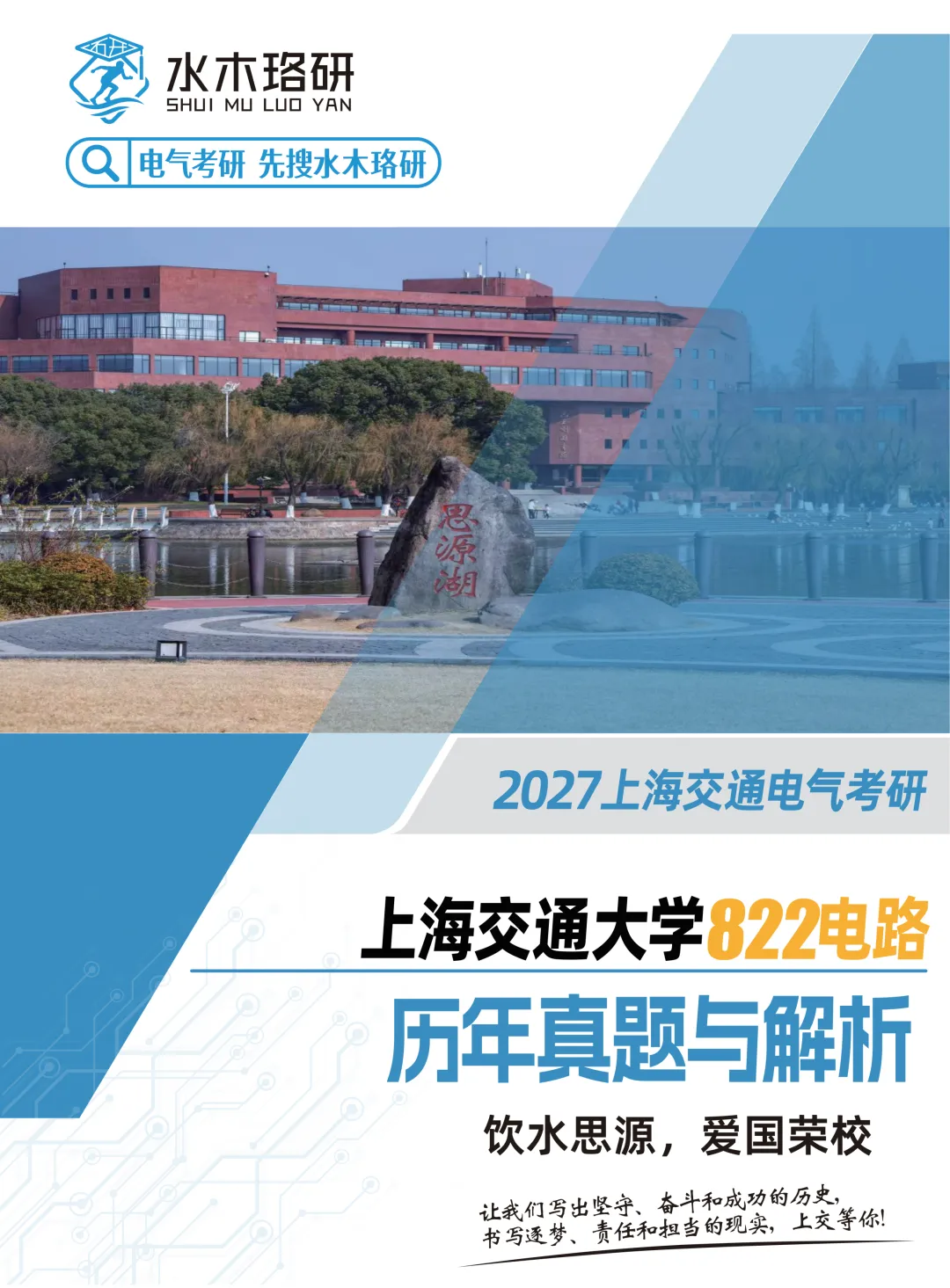 免费!全国电气考研真题+解析,纸质版直接寄到家!-第13张图片-四季读书网 免费!全国电气考研真题+解析,纸质版直接寄到家!-第13张图片-四季读书网