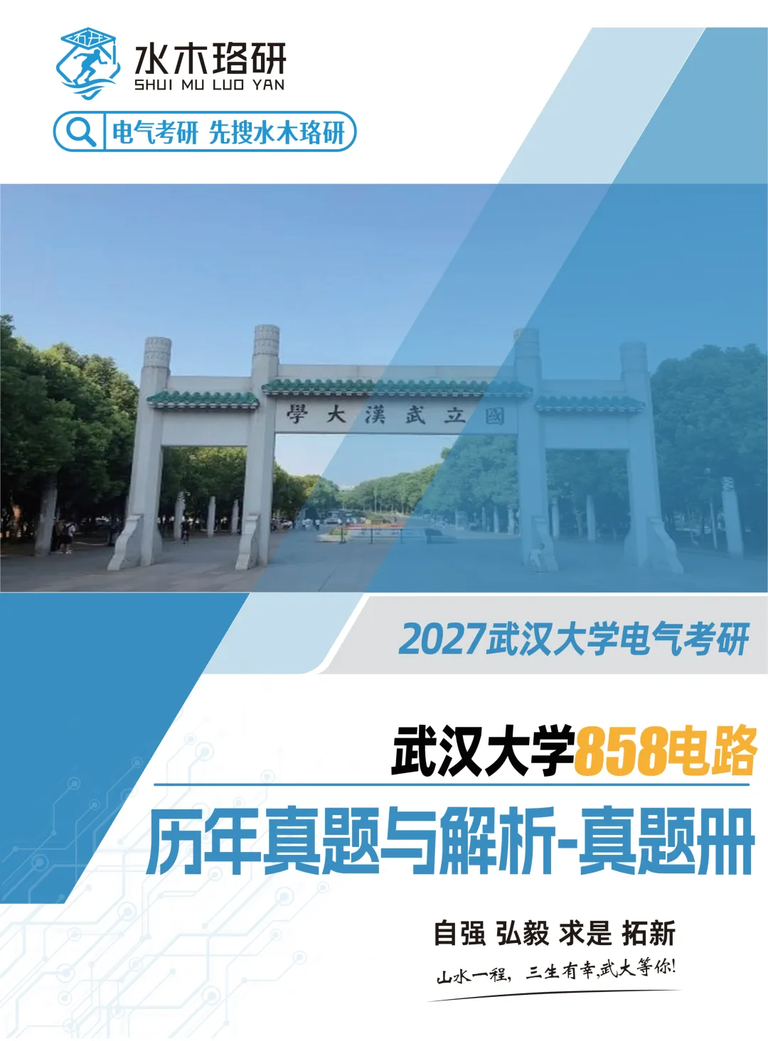 免费!全国电气考研真题+解析,纸质版直接寄到家!-第14张图片-四季读书网 免费!全国电气考研真题+解析,纸质版直接寄到家!-第14张图片-四季读书网