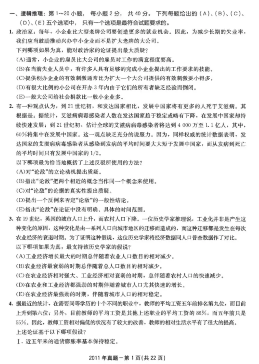 396经综考研历年真题PDF电子版(直接下载打印)-第1张图片-四季读书网