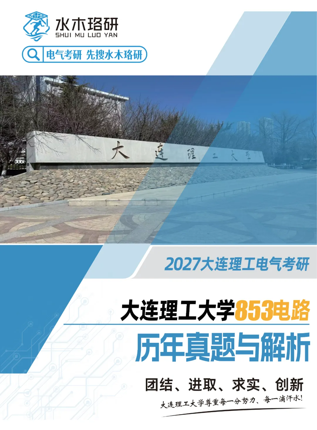 免费!全国电气考研真题+解析,纸质版直接寄到家!-第19张图片-四季读书网 免费!全国电气考研真题+解析,纸质版直接寄到家!-第19张图片-四季读书网