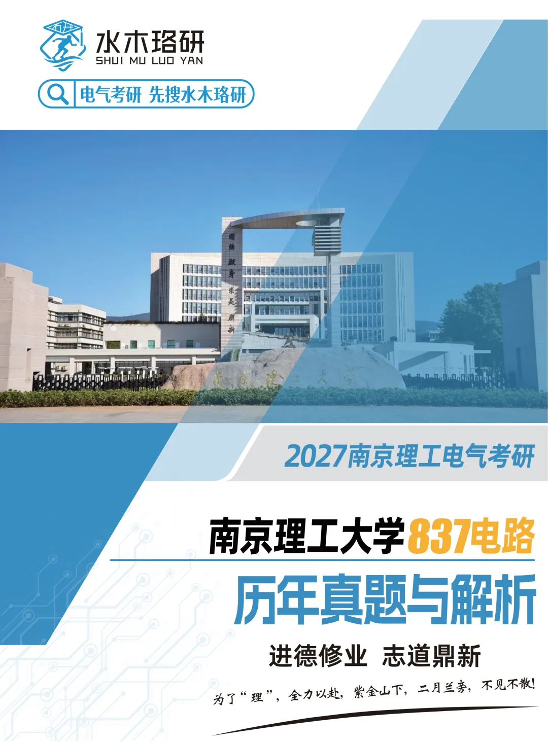 免费!全国电气考研真题+解析,纸质版直接寄到家!-第21张图片-四季读书网 免费!全国电气考研真题+解析,纸质版直接寄到家!-第21张图片-四季读书网