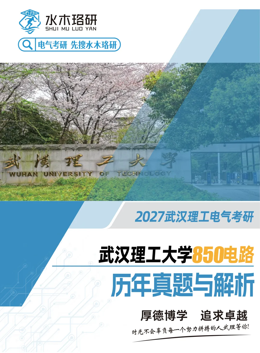 免费!全国电气考研真题+解析,纸质版直接寄到家!-第22张图片-四季读书网 免费!全国电气考研真题+解析,纸质版直接寄到家!-第22张图片-四季读书网
