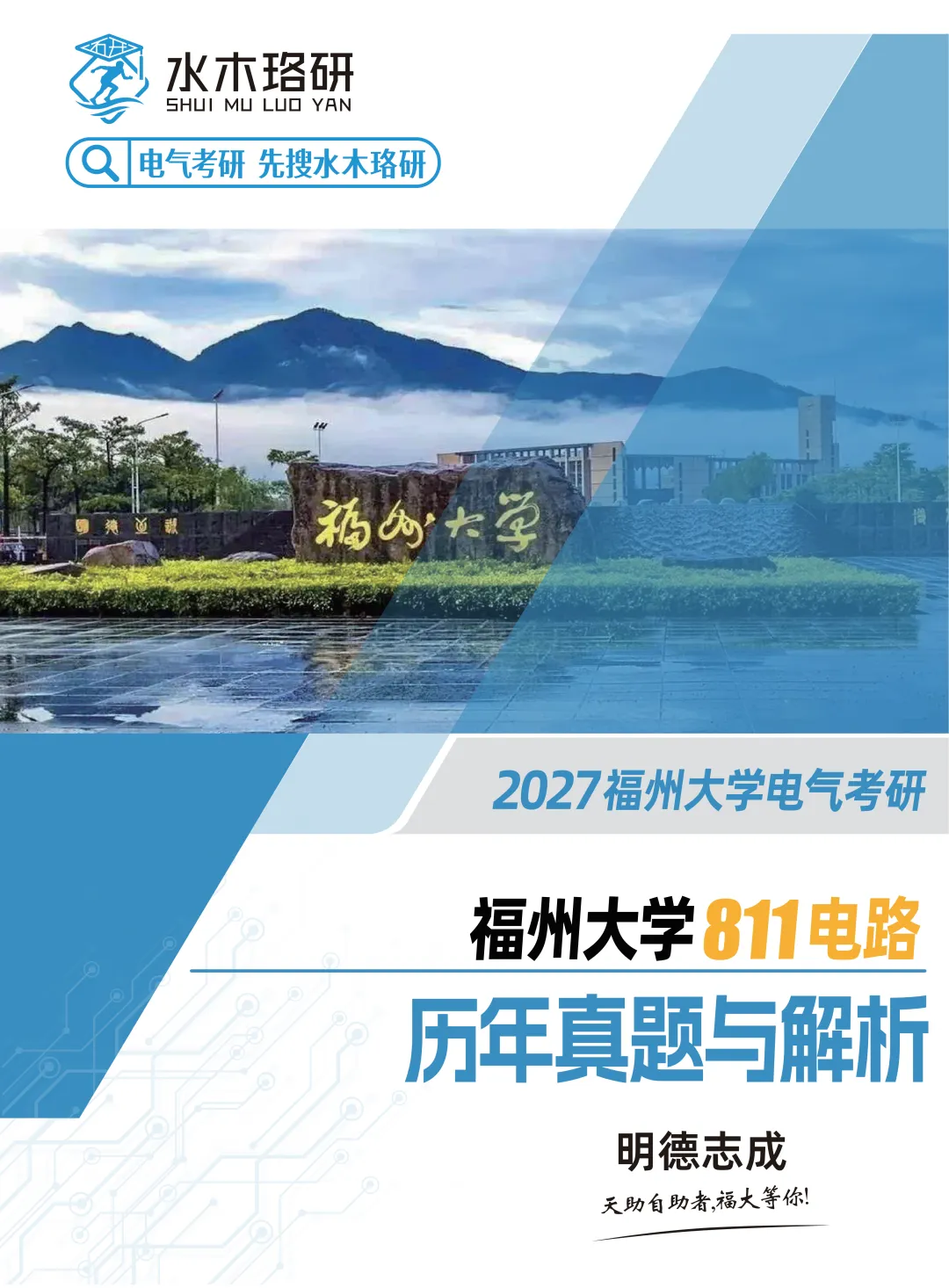 免费!全国电气考研真题+解析,纸质版直接寄到家!-第23张图片-四季读书网 免费!全国电气考研真题+解析,纸质版直接寄到家!-第23张图片-四季读书网