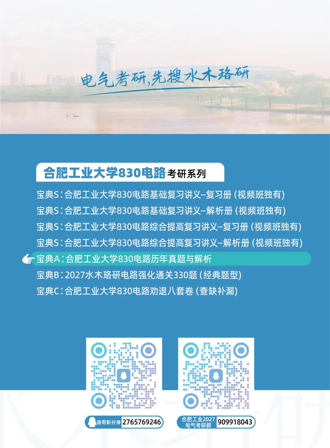 免费!全国电气考研真题+解析,纸质版直接寄到家!-第25张图片-四季读书网 免费!全国电气考研真题+解析,纸质版直接寄到家!-第25张图片-四季读书网