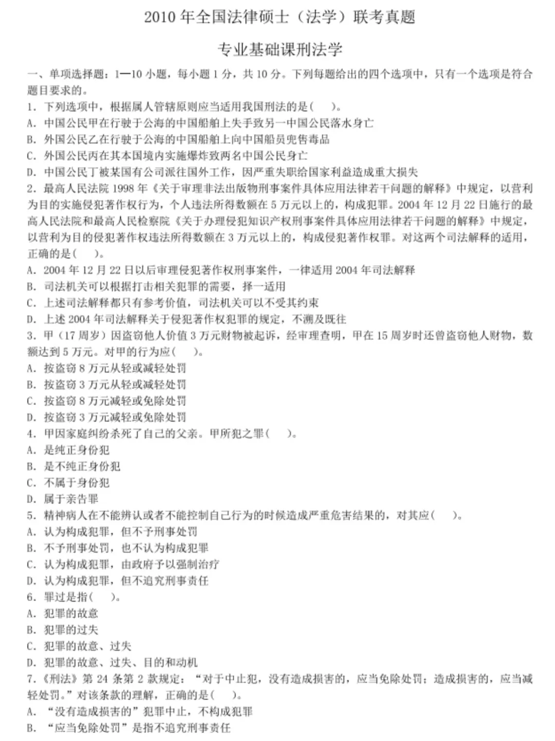 考研专业课历年真题PDF电子版(直接下载打印)-第2张图片-四季读书网