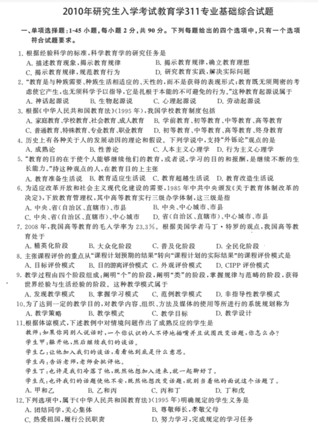 考研专业课历年真题PDF电子版(直接下载打印)-第3张图片-四季读书网
