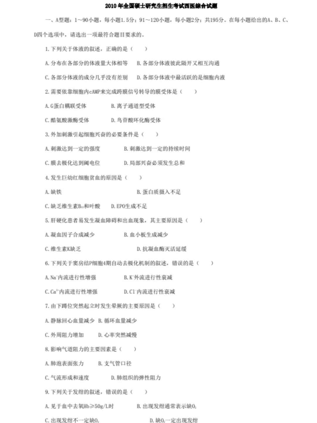 考研专业课历年真题PDF电子版(直接下载打印)-第4张图片-四季读书网