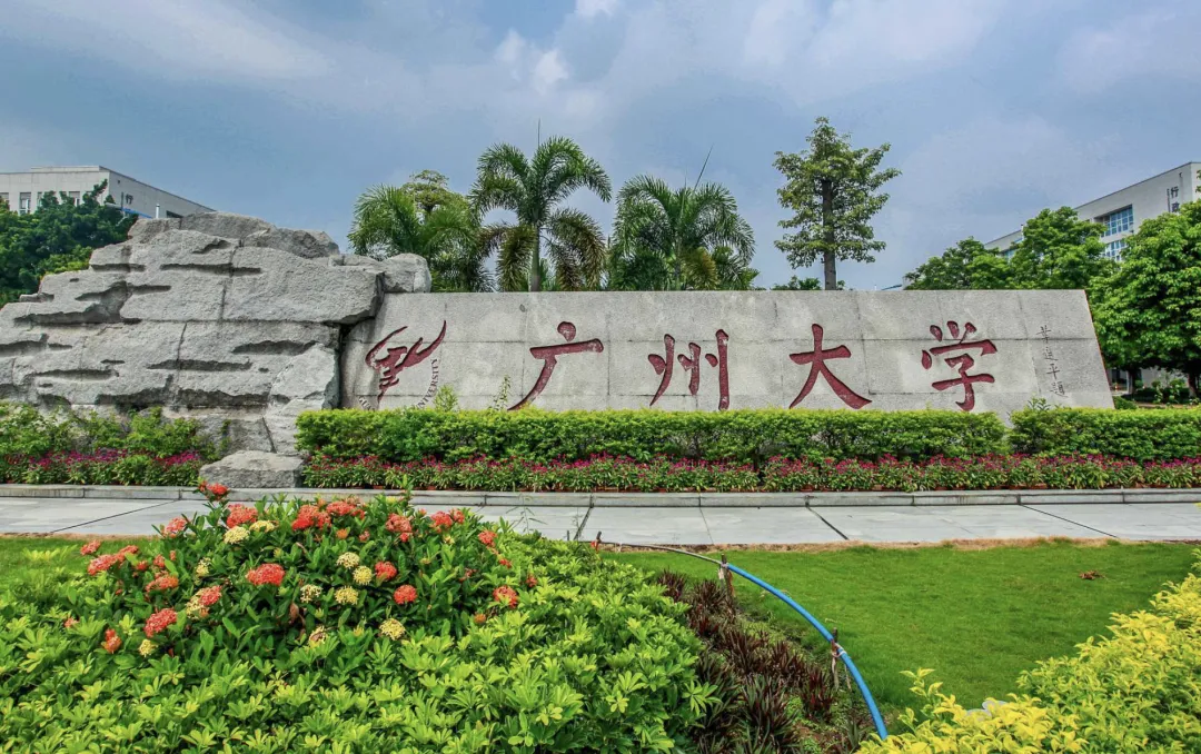 27历史学考研院校考情丨广州大学招生人数丨分数线丨历年真题丨参考书目-第4张图片-四季读书网 27历史学考研院校考情丨广州大学招生人数丨分数线丨历年真题丨参考书目-第4张图片-四季读书网