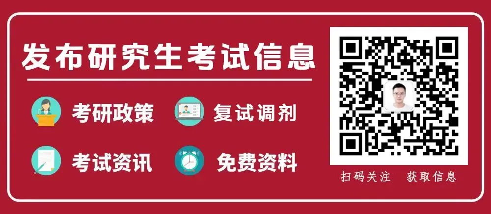 27/28考研:同一学科下,学硕与专硕的初试自命题科目,开始使用同一套试题.-第11张图片-四季读书网 27/28考研:同一学科下,学硕与专硕的初试自命题科目,开始使用同一套试题.-第11张图片-四季读书网