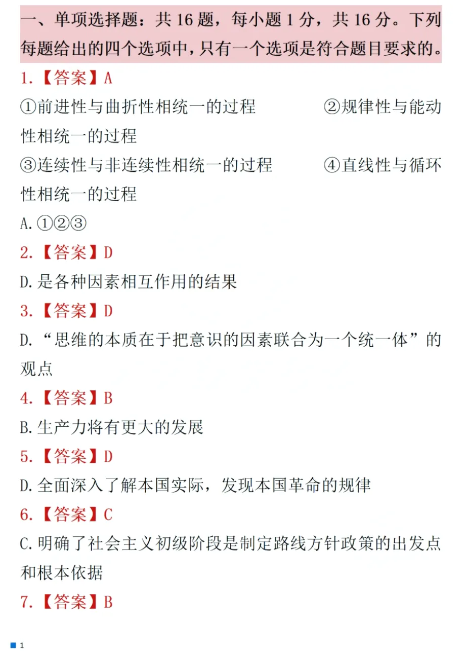 2027考研必备:1986-2026年考研真题试卷及参考答案合集【公共课+联考统考专业课】-第15张图片-四季读书网 2027考研必备:1986-2026年考研真题试卷及参考答案合集【公共课+联考统考专业课】-第15张图片-四季读书网