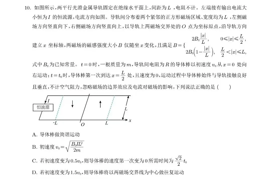 从夯到拉锐评2026全国各省高考物理试卷(四):河北-第16张图片-四季读书网 从夯到拉锐评2026全国各省高考物理试卷(四):河北-第16张图片-四季读书网
