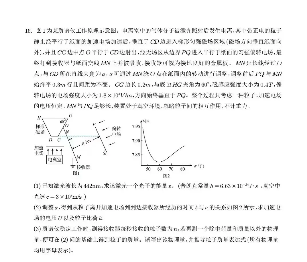 从夯到拉锐评2026全国各省高考物理试卷(四):河北-第19张图片-四季读书网 从夯到拉锐评2026全国各省高考物理试卷(四):河北-第19张图片-四季读书网