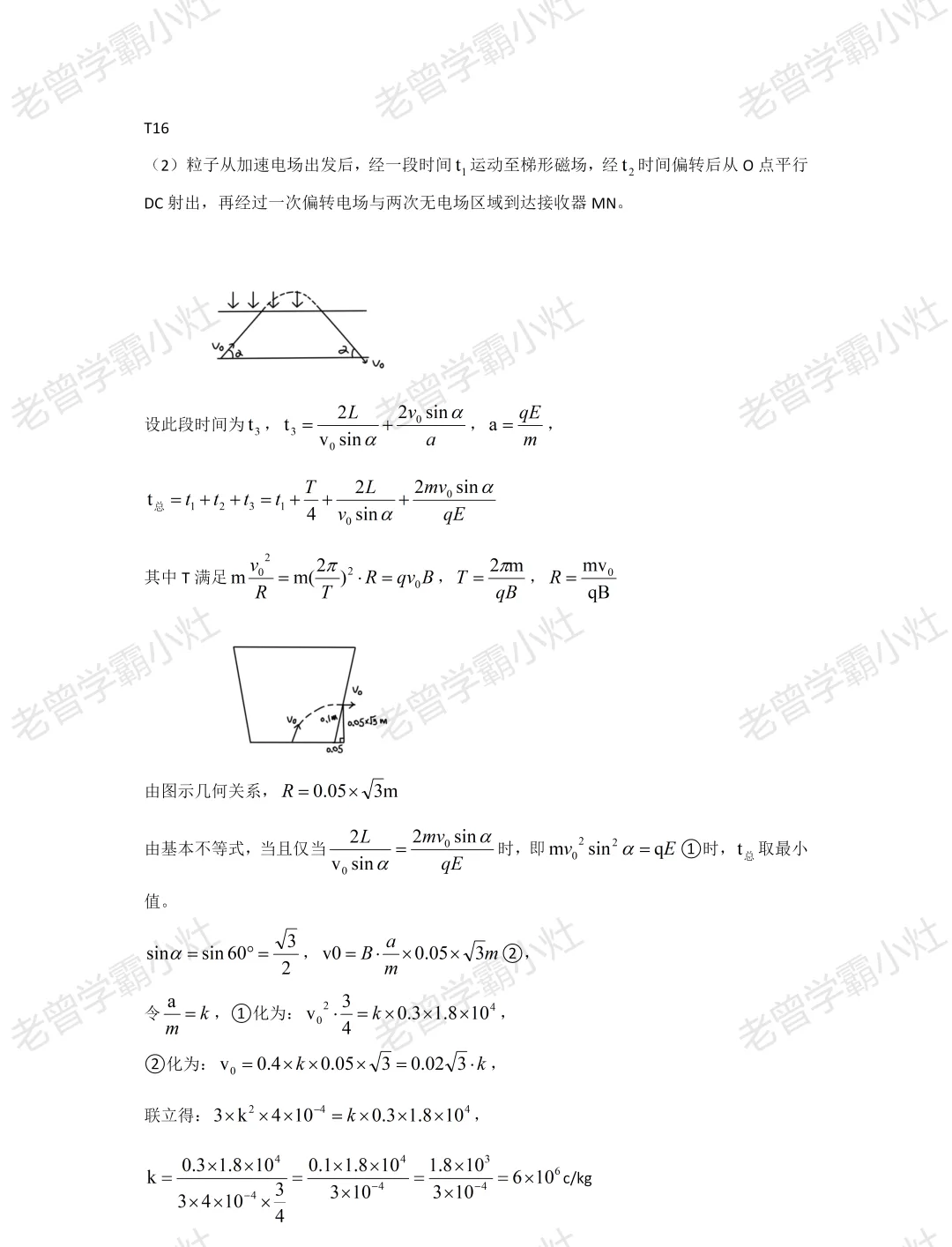 从夯到拉锐评2026全国各省高考物理试卷(四):河北-第22张图片-四季读书网 从夯到拉锐评2026全国各省高考物理试卷(四):河北-第22张图片-四季读书网