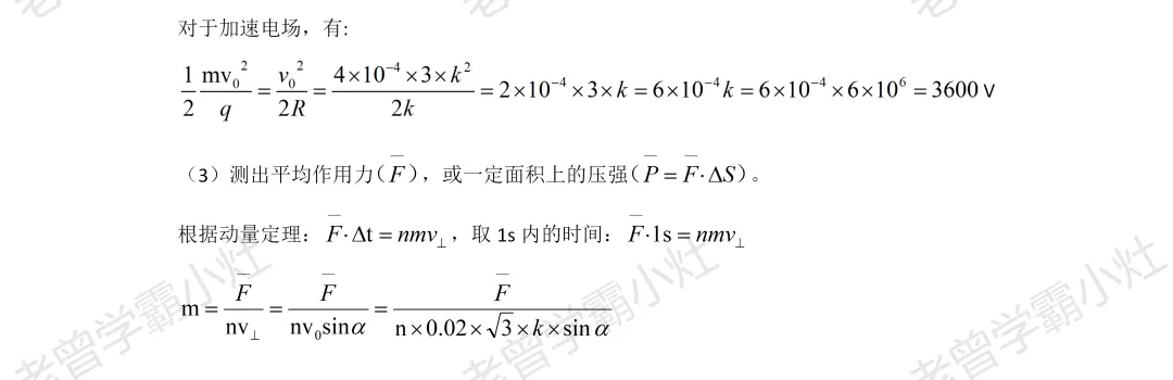 从夯到拉锐评2026全国各省高考物理试卷(四):河北-第23张图片-四季读书网 从夯到拉锐评2026全国各省高考物理试卷(四):河北-第23张图片-四季读书网