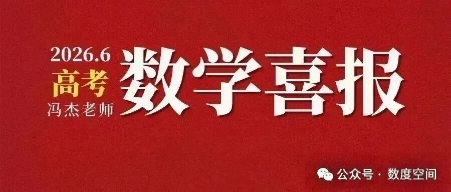 一份适合新高二立体几何专练的试卷——附湖州高二期末全解析-第2张图片-四季读书网 一份适合新高二立体几何专练的试卷——附湖州高二期末全解析-第2张图片-四季读书网
