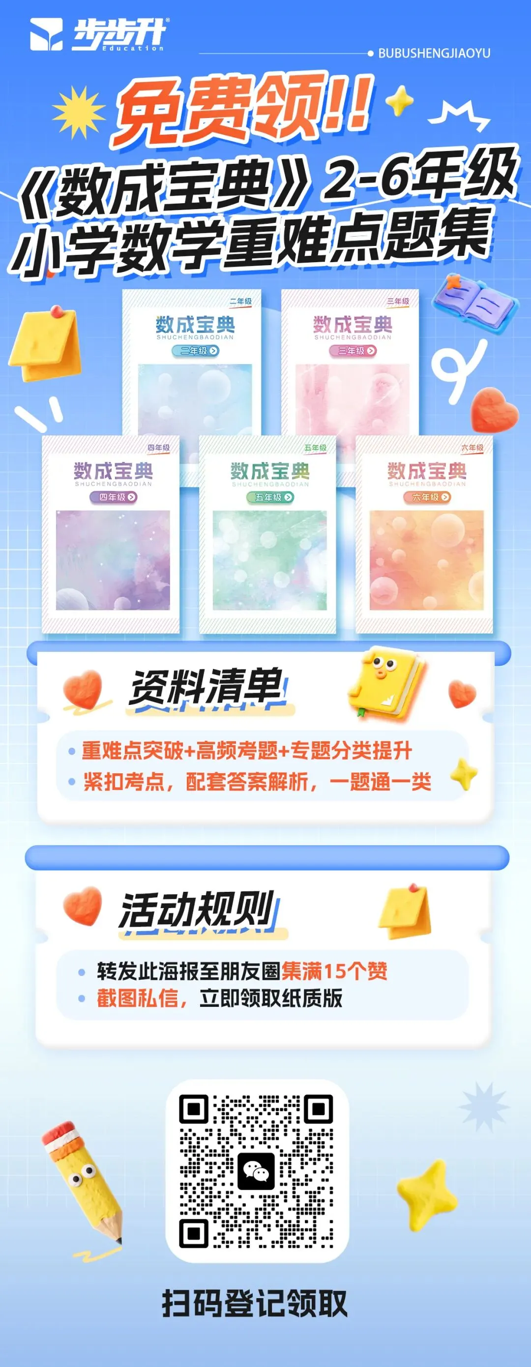 2026武汉中考数学、物理、化学等科目试卷真题出炉!-第14张图片-四季读书网 2026武汉中考数学、物理、化学等科目试卷真题出炉!-第14张图片-四季读书网