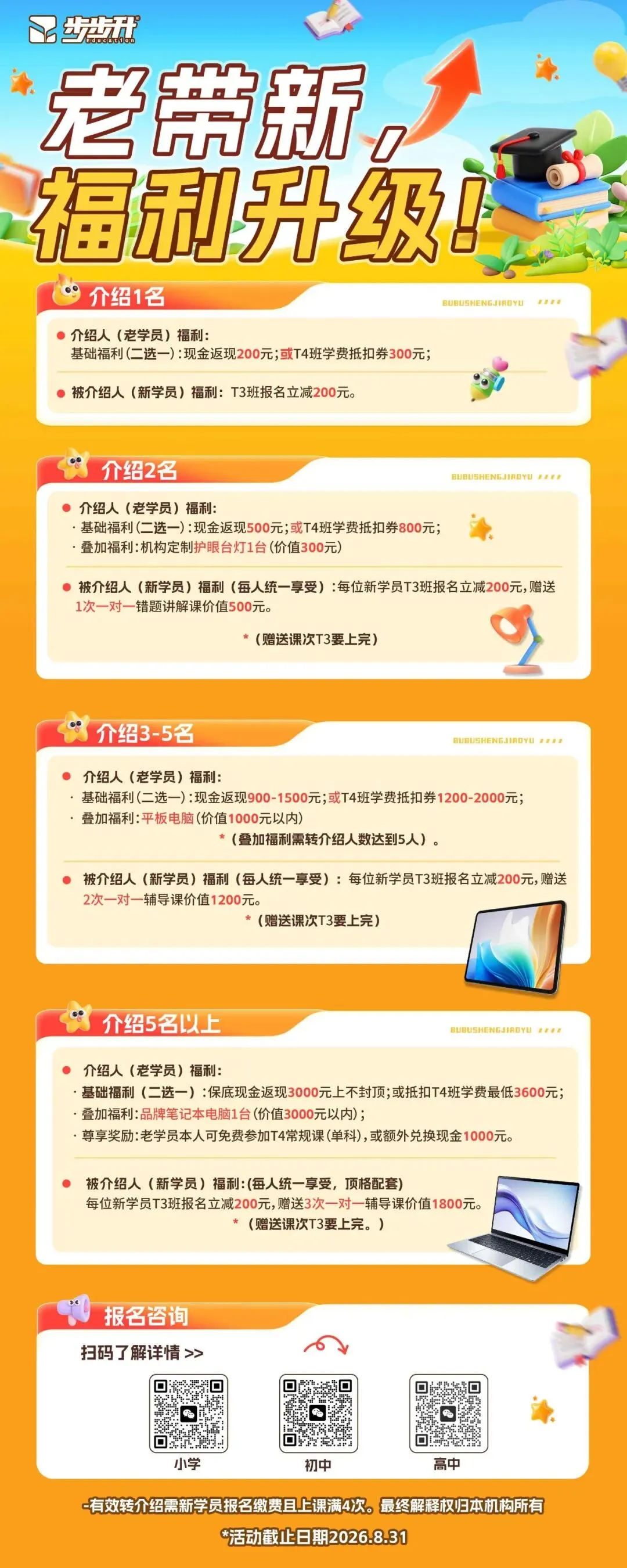 2026武汉中考数学、物理、化学等科目试卷真题出炉!-第16张图片-四季读书网 2026武汉中考数学、物理、化学等科目试卷真题出炉!-第16张图片-四季读书网