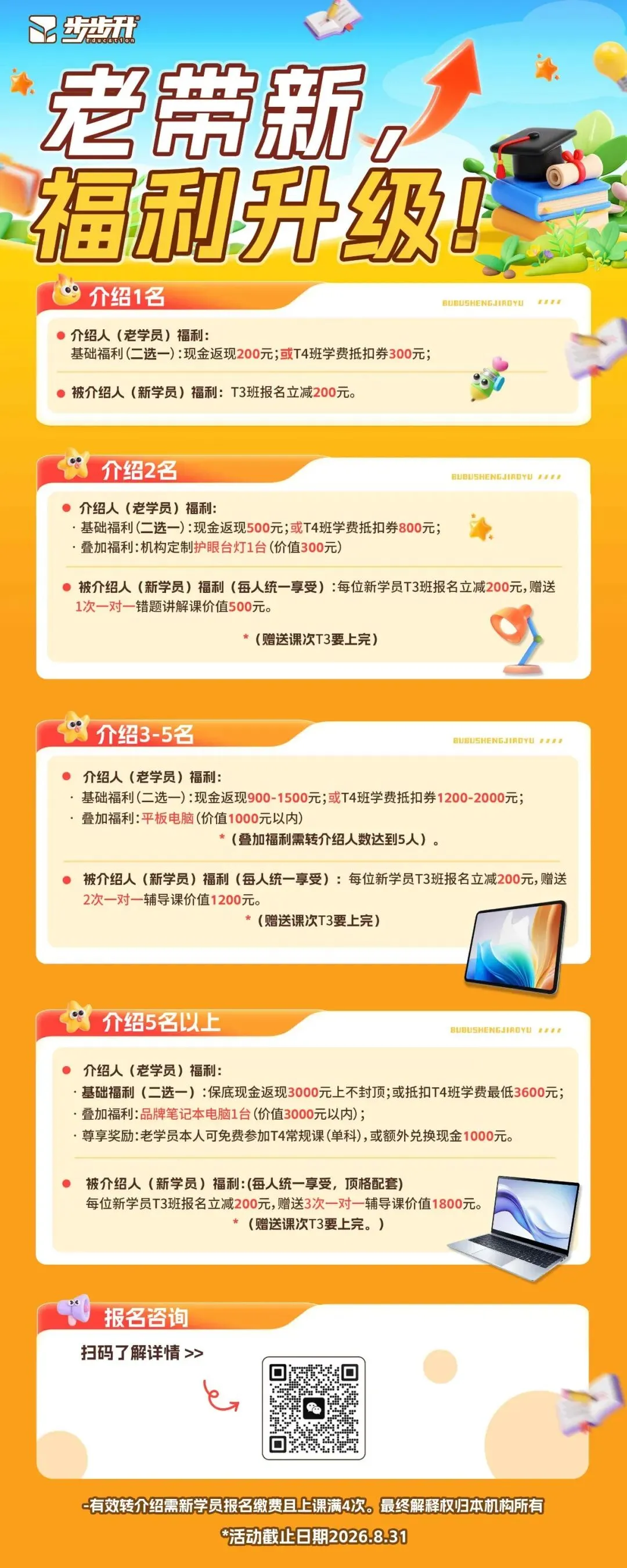 2026武汉中考数学、物理、化学等科目试卷真题出炉!-第17张图片-四季读书网 2026武汉中考数学、物理、化学等科目试卷真题出炉!-第17张图片-四季读书网