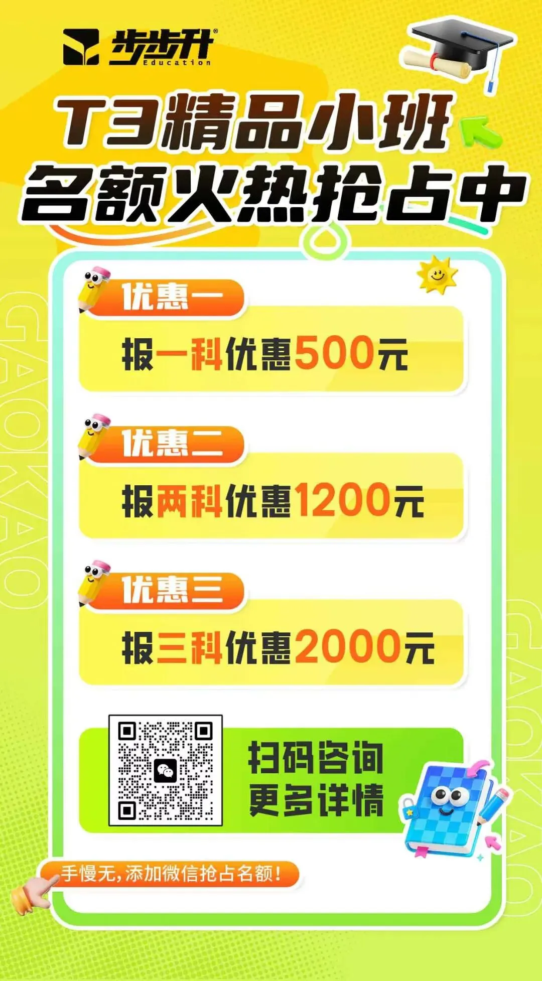 2026武汉中考数学、物理、化学等科目试卷真题出炉!-第21张图片-四季读书网 2026武汉中考数学、物理、化学等科目试卷真题出炉!-第21张图片-四季读书网
