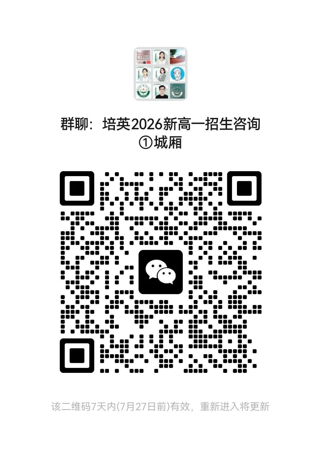 【试卷分享】新高一开学考(化学)开学试卷及答案-第21张图片-四季读书网 【试卷分享】新高一开学考(化学)开学试卷及答案-第21张图片-四季读书网