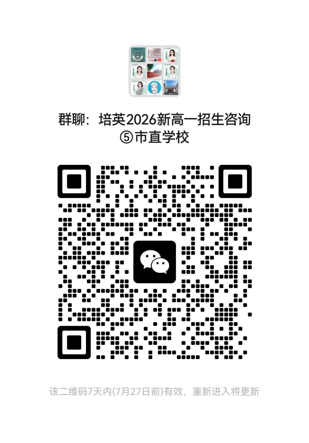 【试卷分享】新高一开学考(化学)开学试卷及答案-第25张图片-四季读书网 【试卷分享】新高一开学考(化学)开学试卷及答案-第25张图片-四季读书网