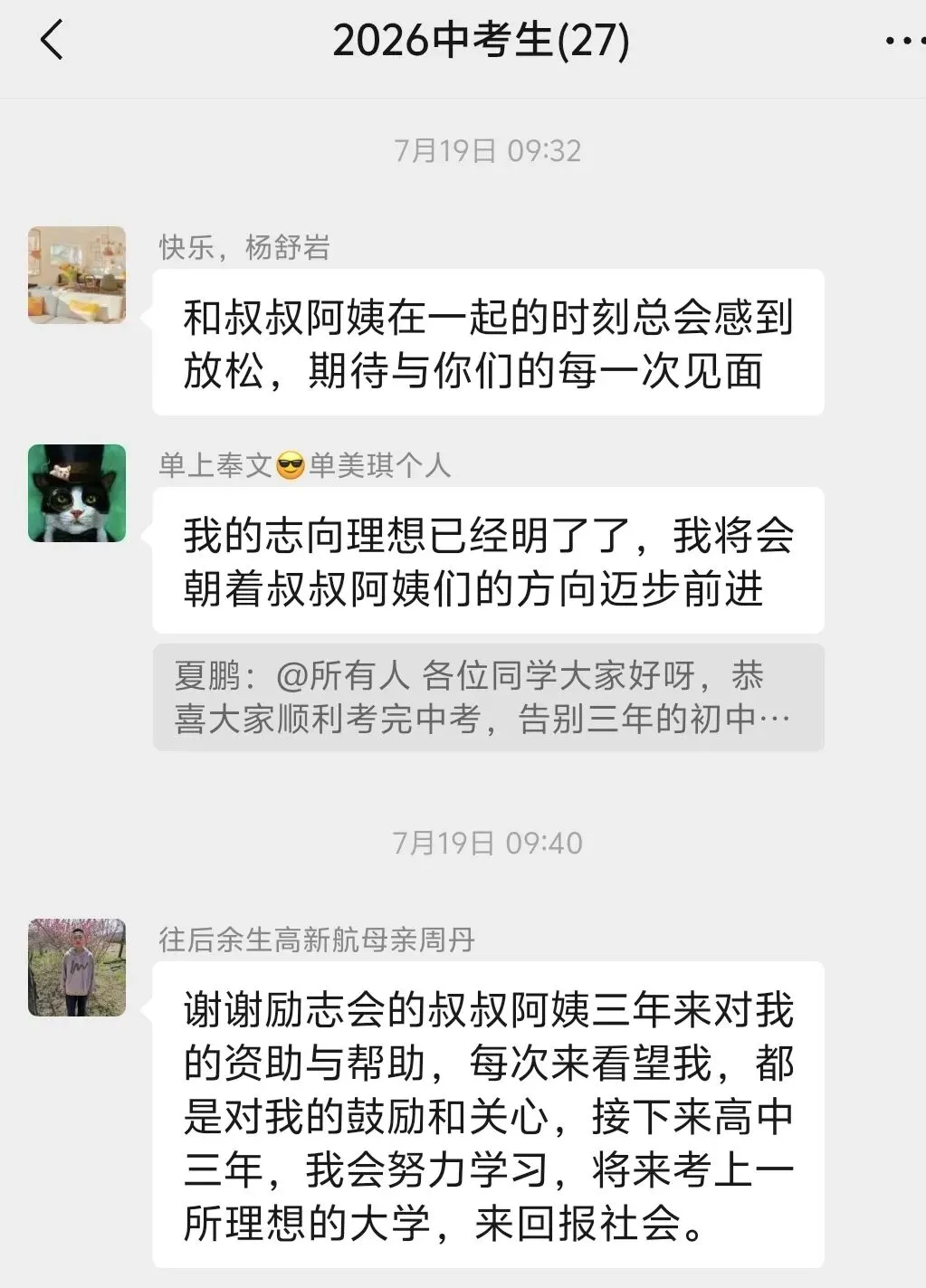 中考季!励志少年话心声-第9张图片-四季读书网