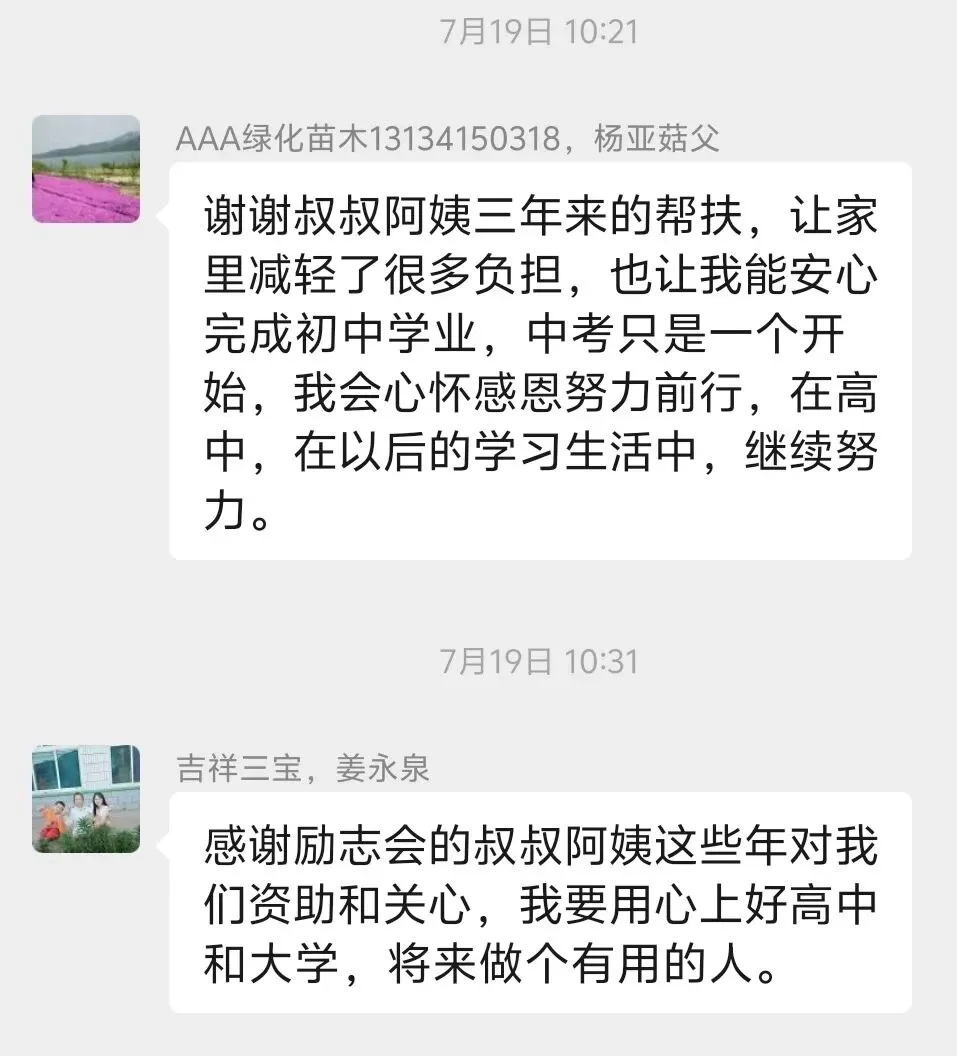 中考季!励志少年话心声-第10张图片-四季读书网