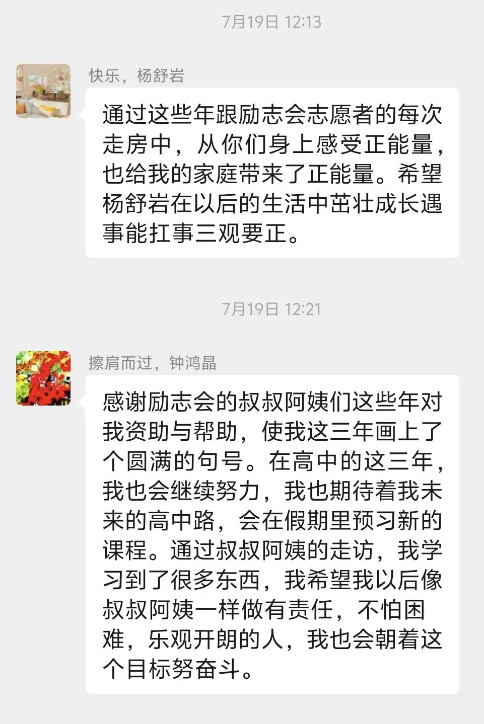 中考季!励志少年话心声-第11张图片-四季读书网