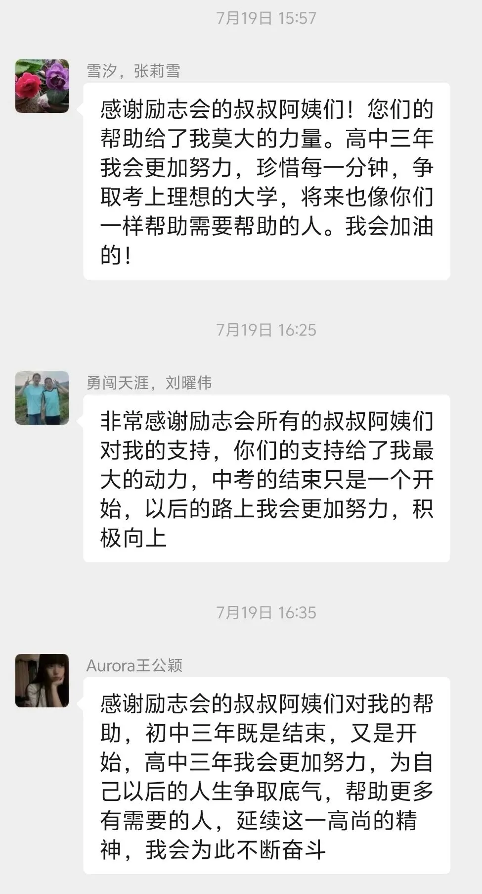 中考季!励志少年话心声-第12张图片-四季读书网