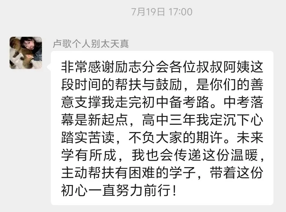 中考季!励志少年话心声-第13张图片-四季读书网