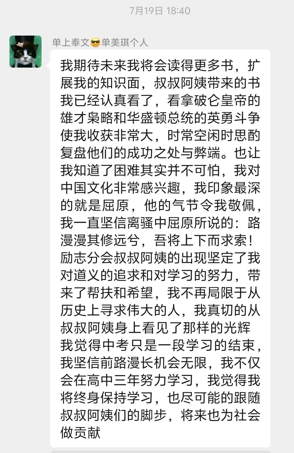 中考季!励志少年话心声-第14张图片-四季读书网