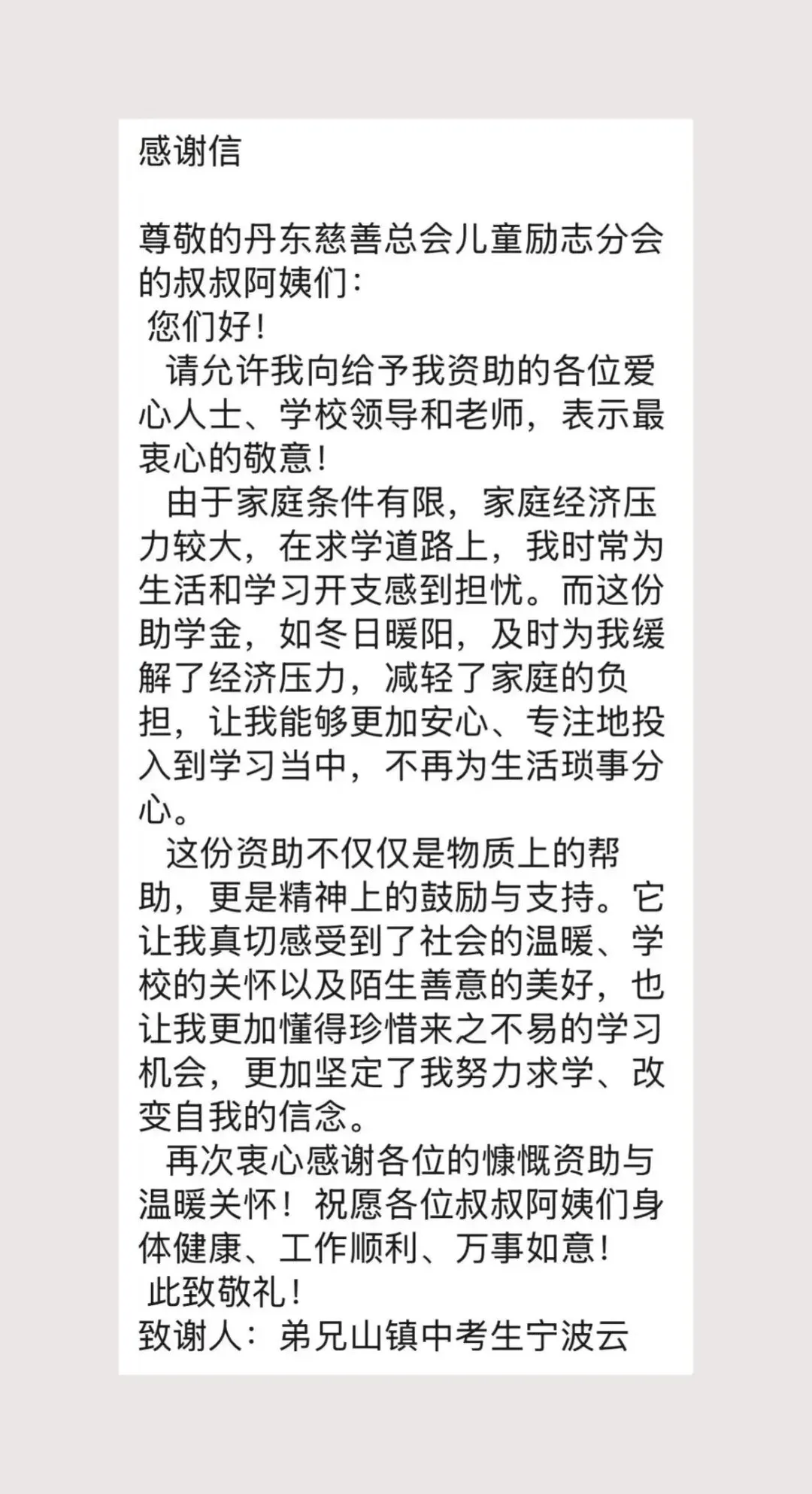 中考季!励志少年话心声-第15张图片-四季读书网