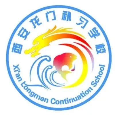27西安中考全日制名单:收费+班型一文讲清-第1张图片-四季读书网 27西安中考全日制名单:收费+班型一文讲清-第1张图片-四季读书网