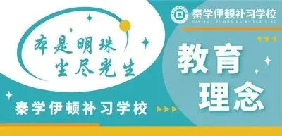27西安中考全日制名单:收费+班型一文讲清-第7张图片-四季读书网 27西安中考全日制名单:收费+班型一文讲清-第7张图片-四季读书网