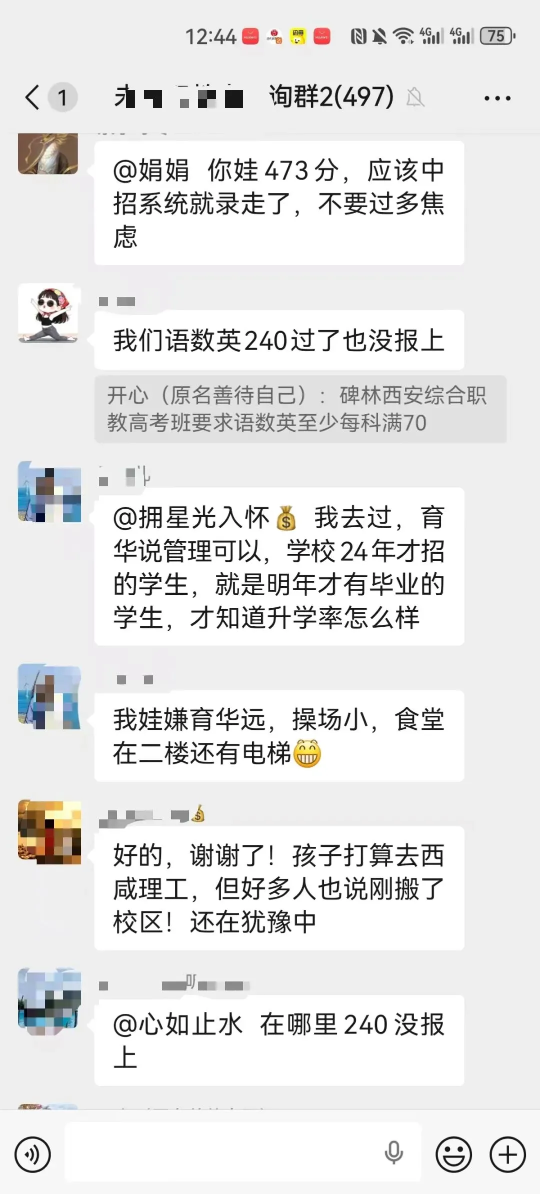 中考“魔幻现实”:当职校门槛高过普高线,这届家长真的太难了-第5张图片-四季读书网 中考“魔幻现实”:当职校门槛高过普高线,这届家长真的太难了-第5张图片-四季读书网