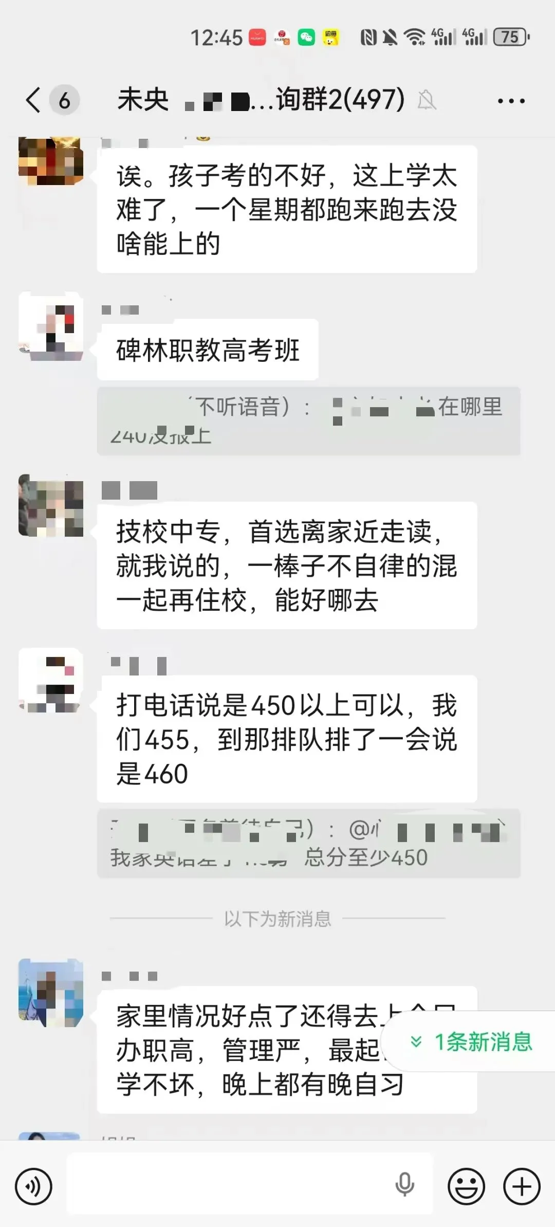 中考“魔幻现实”:当职校门槛高过普高线,这届家长真的太难了-第6张图片-四季读书网 中考“魔幻现实”:当职校门槛高过普高线,这届家长真的太难了-第6张图片-四季读书网