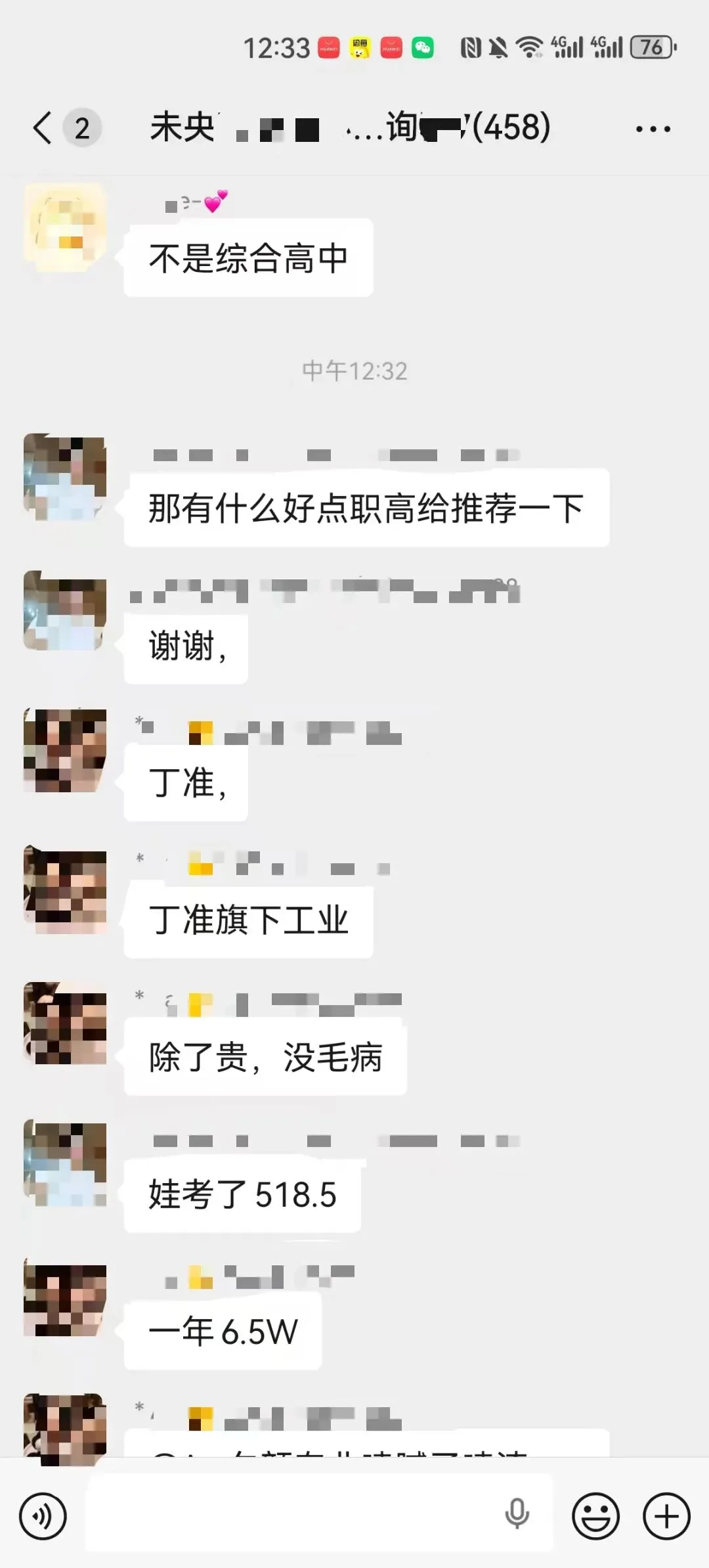 中考“魔幻现实”:当职校门槛高过普高线,这届家长真的太难了-第7张图片-四季读书网 中考“魔幻现实”:当职校门槛高过普高线,这届家长真的太难了-第7张图片-四季读书网