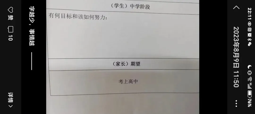 中考录取结果出来了,是范进中举般喜悦?还是彩票中奖狂欢?抑或是滑落梦中情校的难过、失落?-第1张图片-四季读书网 中考录取结果出来了,是范进中举般喜悦?还是彩票中奖狂欢?抑或是滑落梦中情校的难过、失落?-第1张图片-四季读书网