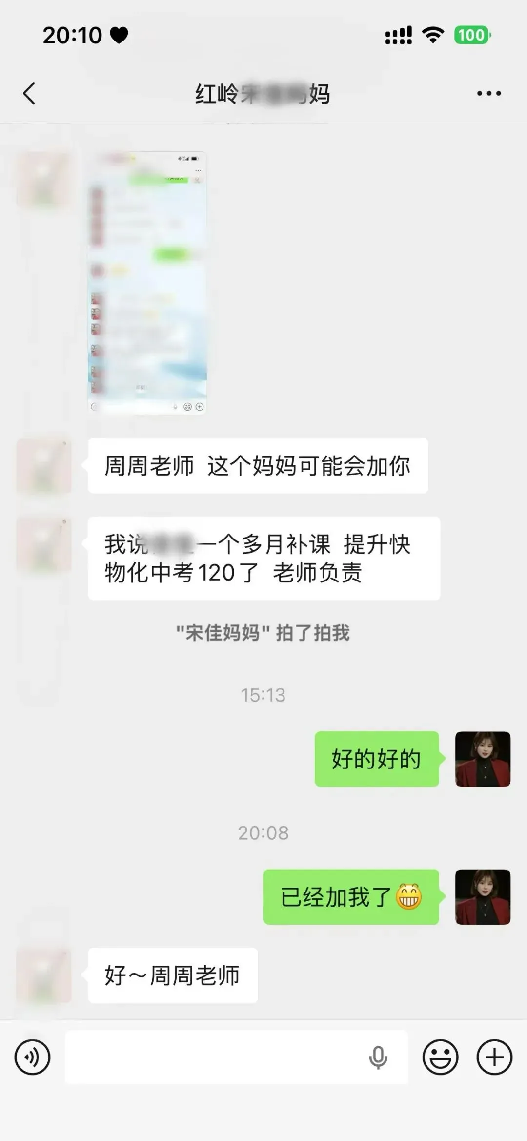 中考化学成绩很差的孩子该怎么办-第1张图片-四季读书网 中考化学成绩很差的孩子该怎么办-第1张图片-四季读书网