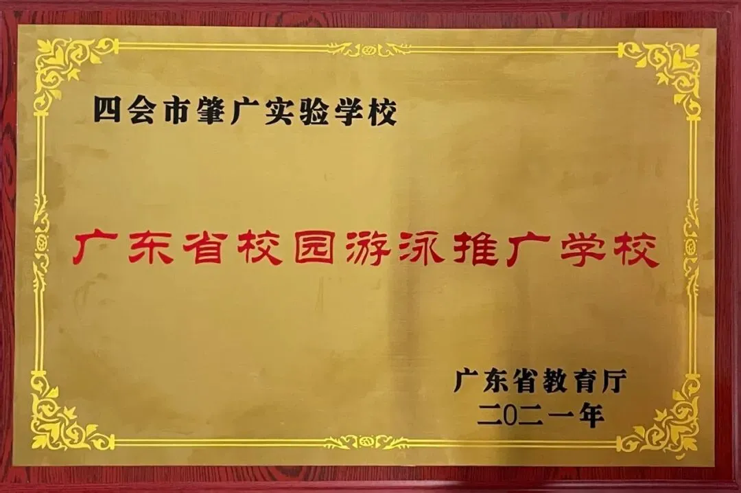 国家备案AI大模型!肇广学校:AI赋能中考提质,高分段学生闪耀-第18张图片-四季读书网 国家备案AI大模型!肇广学校:AI赋能中考提质,高分段学生闪耀-第18张图片-四季读书网