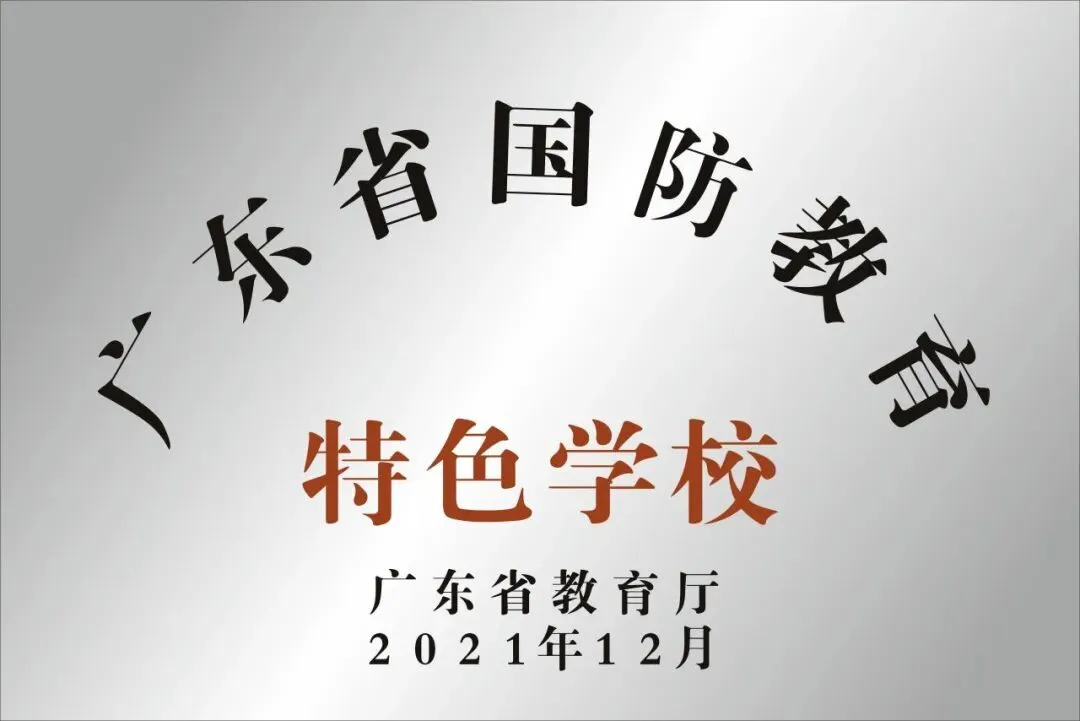 国家备案AI大模型!肇广学校:AI赋能中考提质,高分段学生闪耀-第23张图片-四季读书网 国家备案AI大模型!肇广学校:AI赋能中考提质,高分段学生闪耀-第23张图片-四季读书网